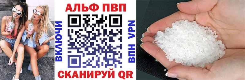 Купить где  Кстово  Alfa_PVP кристаллы 