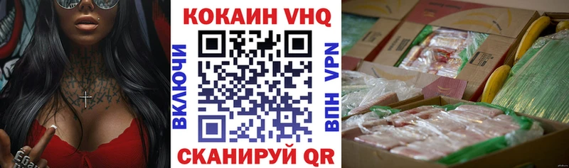 Купить  Кстово  COCAIN FishScale 