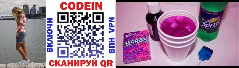 Купить закладки  Кстово  Кодеиновый сироп Lean напиток Lean (лин) 