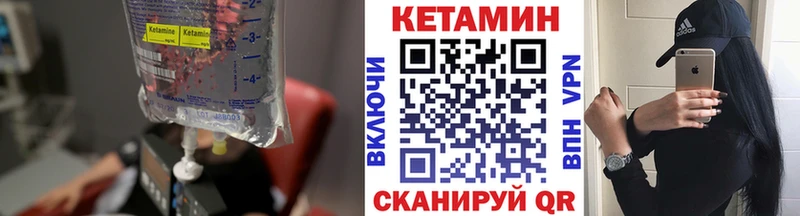 Кетамин VHQ  Купить закладки  Кстово 