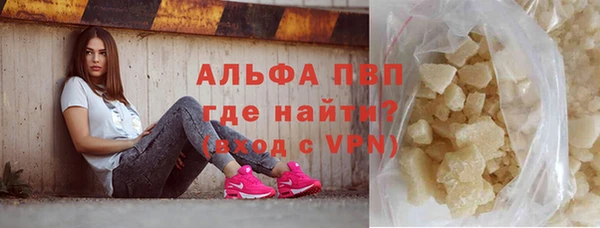 альфа пвп Бугульма