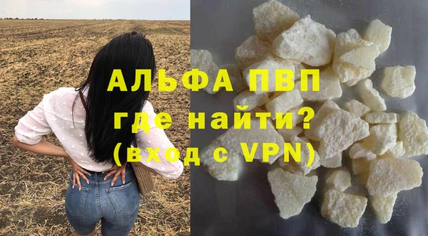 альфа пвп Бугульма