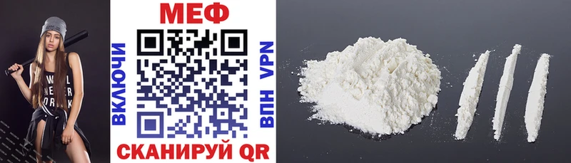 МЕФ mephedrone  Купить где  Кстово 