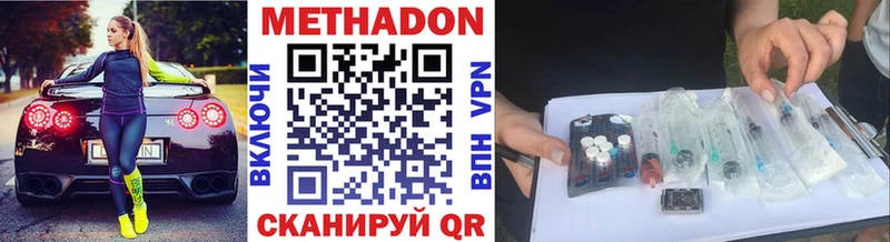 МЕТАДОН VHQ  Купить где  Кстово 