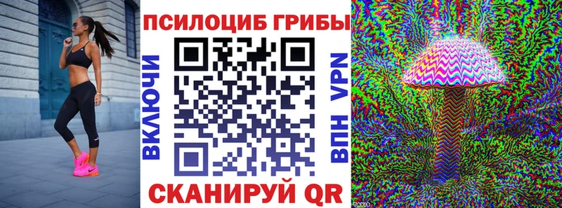 Галлюциногенные грибы Magic Shrooms  Купить закладки  Кстово 